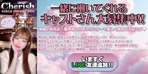 一緒に働いてくれるキャストさん大募集中!! 一緒に働いてくれるキャストさん大募集中!!