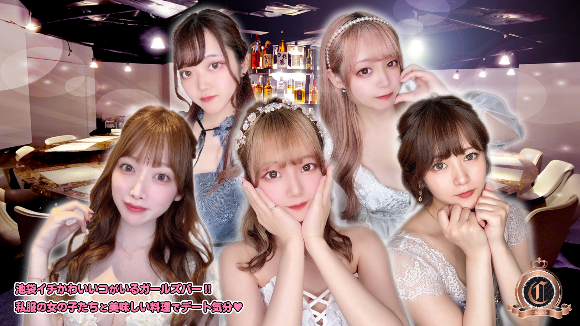 GIRLS DINING BAR Cherish(チェリッシュ1号店)