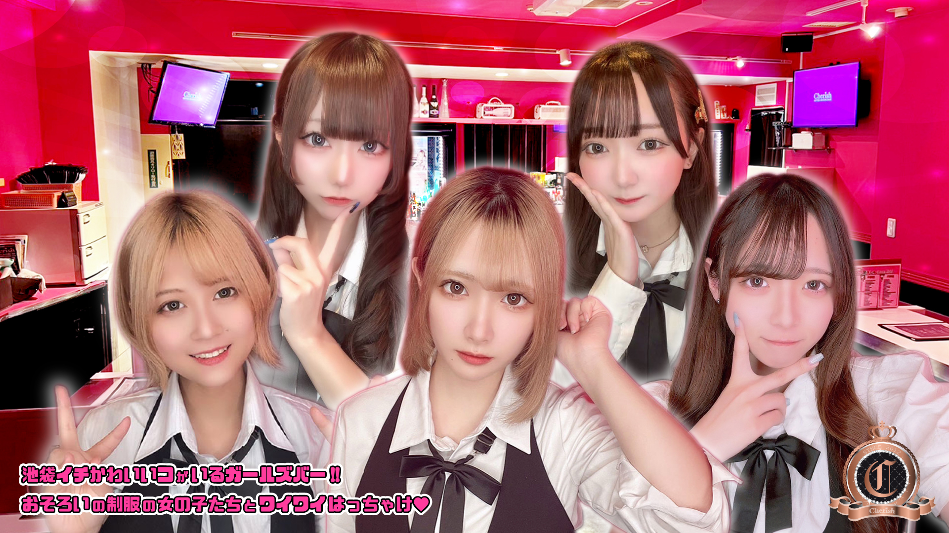 CUTIES DINING BAR Cherish(チェリッシュ2号店)