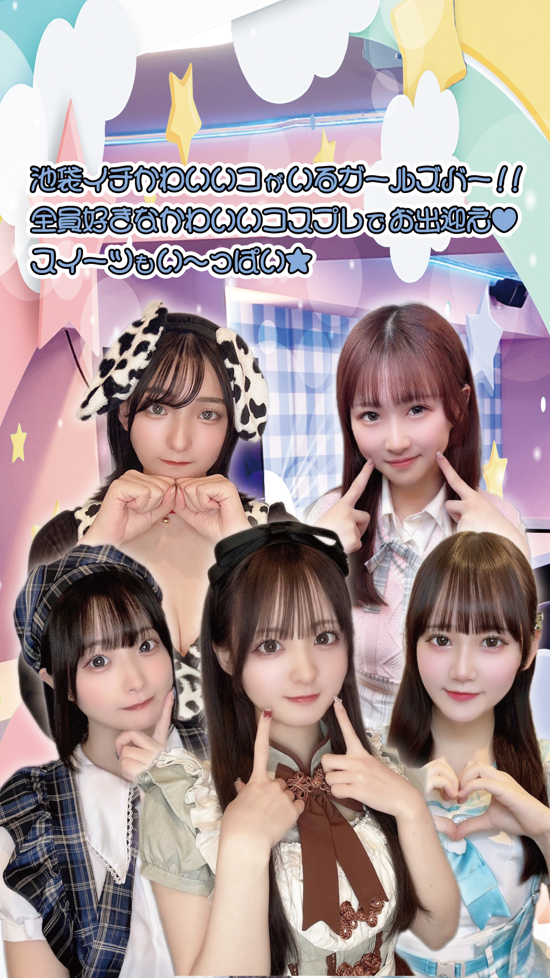 NEW STYLE GIRLS BAR ちぇりっしゅ